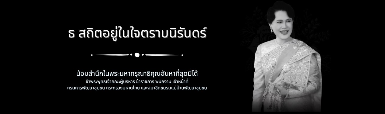 พระพันปีหลวง