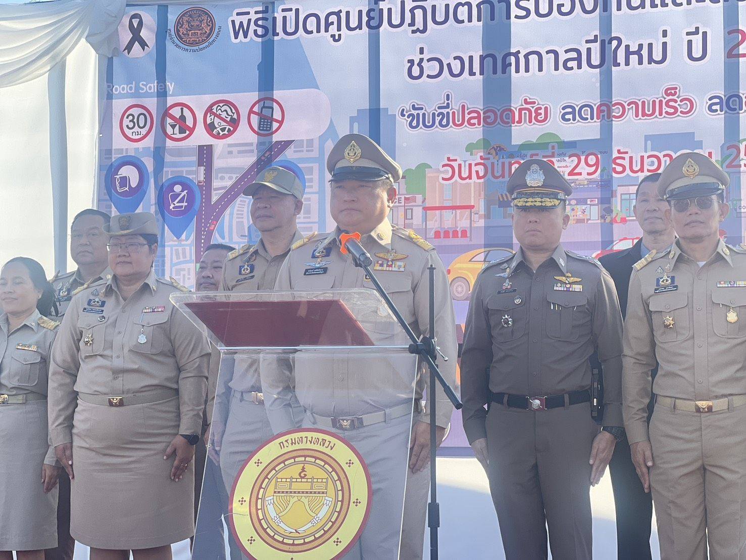 พช.พระนครศรีอยุธยา  พช.อยุธยา ร่วมเปิดศูนย์ปฏิบัติการป้องกันและลดอุบัติเหตุทางถนนช่วงเทศกาลปีใหม่ 2569 รณรงค์ขับขี่อย่างปลอดภัย เน้นลดยอดเจ็บ-ยอดตาย เพิ่มปฏิบัติการบังคับใช้กฏหมายอย่างเคร่งครัด