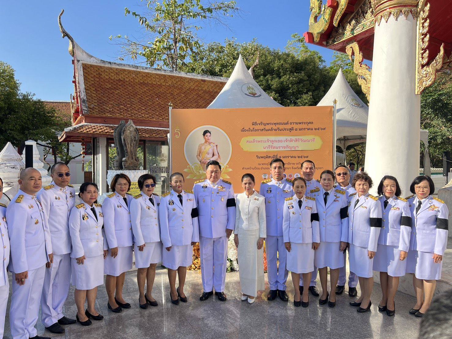 พช.พระนครศรีอยุธยา  พช.อยุธยา ร่วมพิธีเจริญพระพุทธมนต์ถวายพระราชกุศลในโอกาสวันคล้ายวันประสูติสมเด็จพระเจ้าลูกเธอเจ้าฟ้าสิริวัณณวรี นารีรัตนราชกัญญา 8 มกราคม 2569