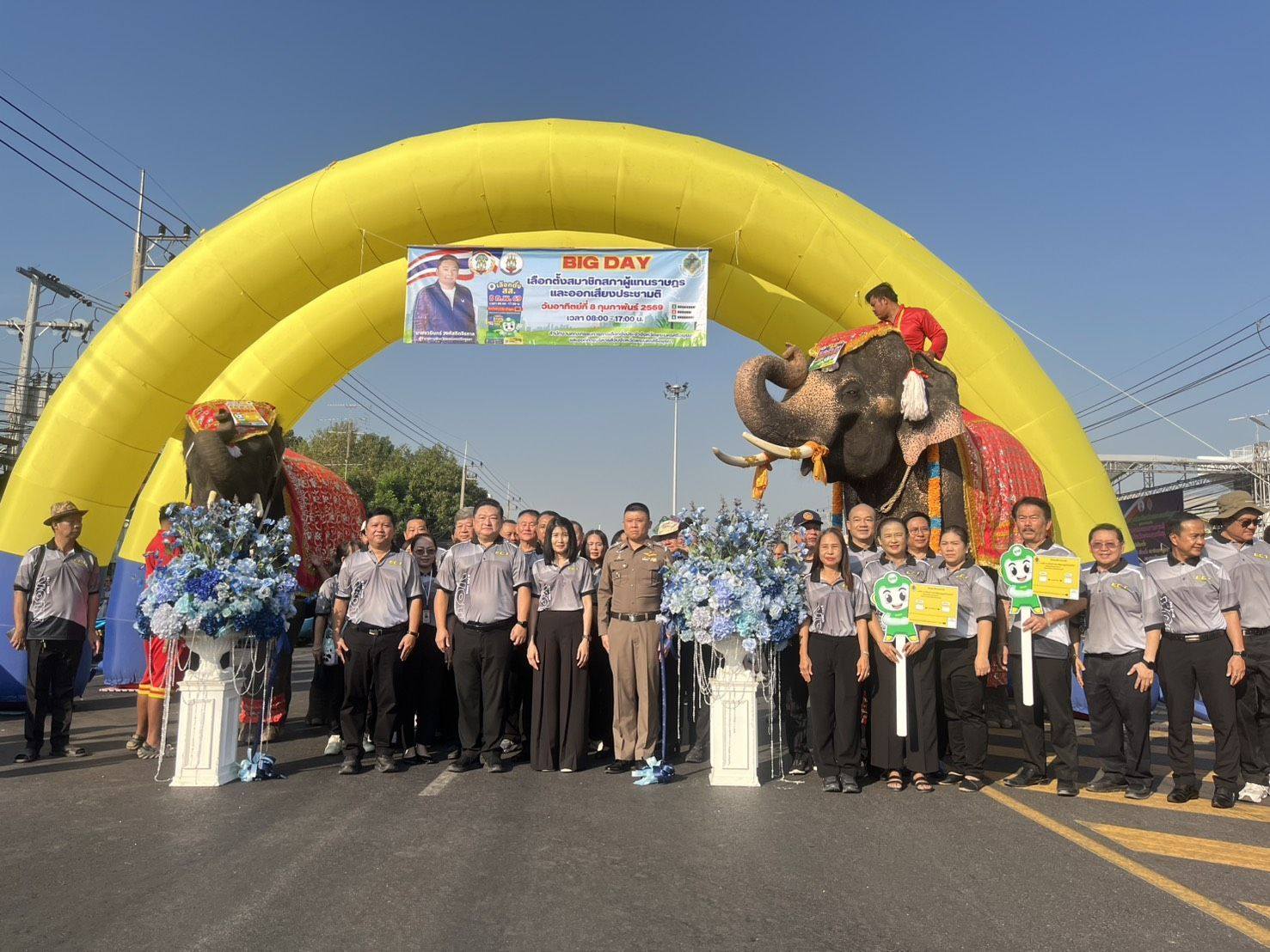 พช.พระนครศรีอยุธยา🔹 พช.อยุธยา ร่วมรณรงค์เชิญชวนไปใช้สิทธิเลือกตั้งสมาชิกสภาผู้แทนราษฎรและการออกเสียงประชามติ จังหวัดพระนครศรีอยุธยา