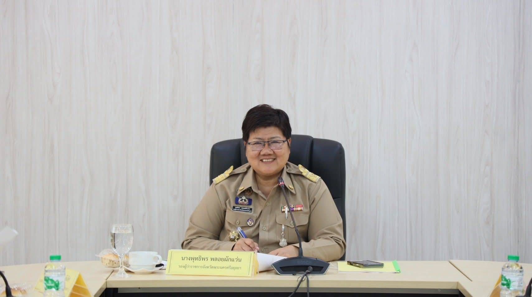 พช.อยุธยา  ร่วมประชุมคณะอนุกรรมการคุ้มครองและส่งเสริมภูมิปัญญาการแพทย์แผนไทยฯ เดินหน้าขับเคลื่อนแผนงานปี 69 มุ่งเน้นการพึ่งตนเองด้านสุขภาพและส่งเสริมเศรษฐกิจอย่างยั่งยืน