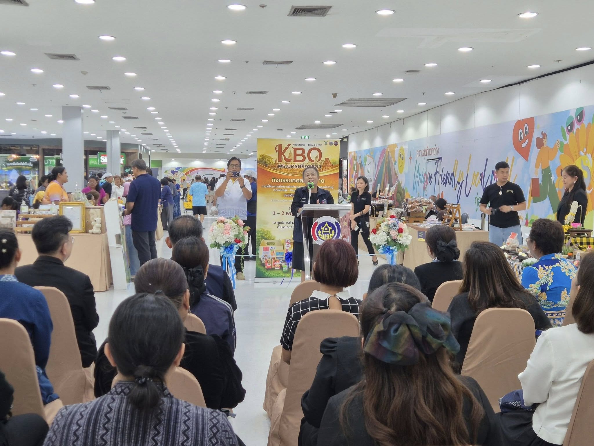 พช.อยุธยา เปิดเวทีใหญ่ดัน OTOP KBO สู่ตลาดจริง