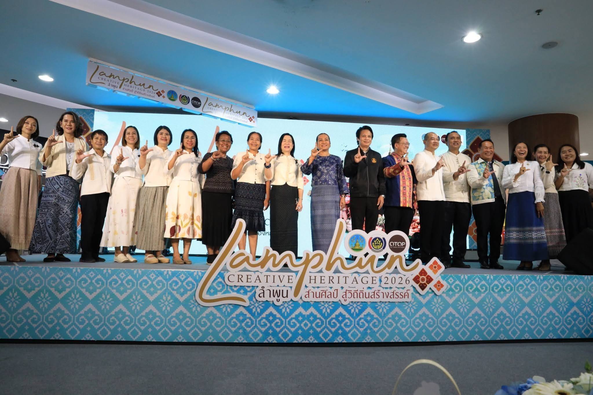พช.อยุธยา ร่วมงาน “Lamphun Heritage 2026” ที่อยุธยา ส่งเสริมช่องทางตลาด สร้างรายได้สู่ชุมชน