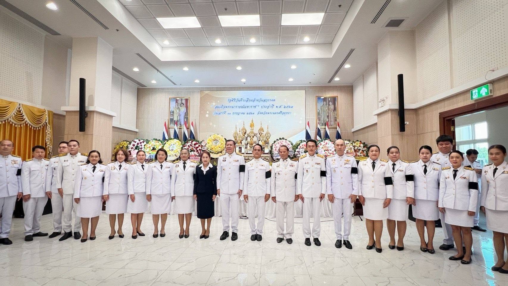 พช.อยุธยา ร่วมพิธีวันที่ระลึกคล้ายวันสวรรคต "สมเด็จพระนารายณ์มหาราช" ประจำปี พ.ศ. 2569